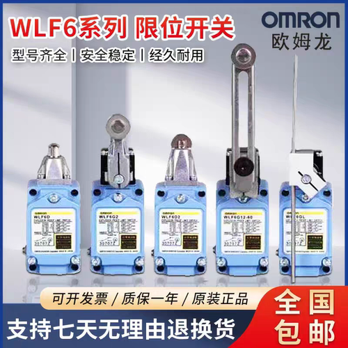 欧姆龙防爆行程限位开关WLF6G12