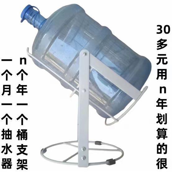 出水大快桶装水抽水器支架倒置