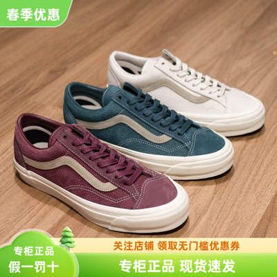VANS Premium Old Skool36酒红色牛巴革男女低帮复古荔枝皮板鞋