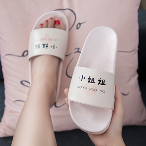 千之兴情侣防滑拖鞋