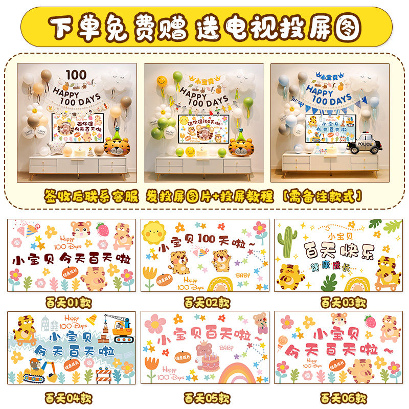新品兔宝宝生日装饰百天百日宴网红100天纪念气球家X里场景布置背,节庆用品/礼品,气球,淘宝优惠券,粉丝福利购,淘宝优惠卷