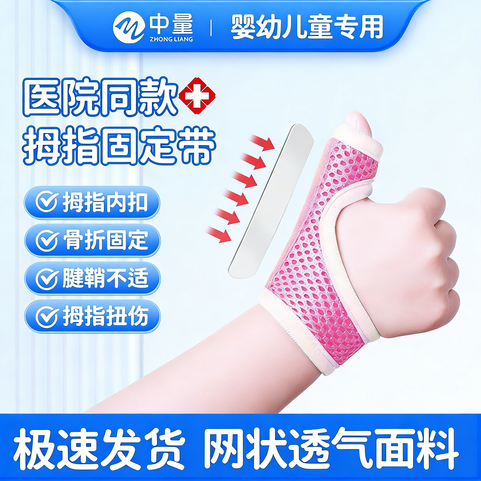 儿童拇指内扣矫正器婴儿腱鞘手指弯曲手套手指骨折固定护具护套