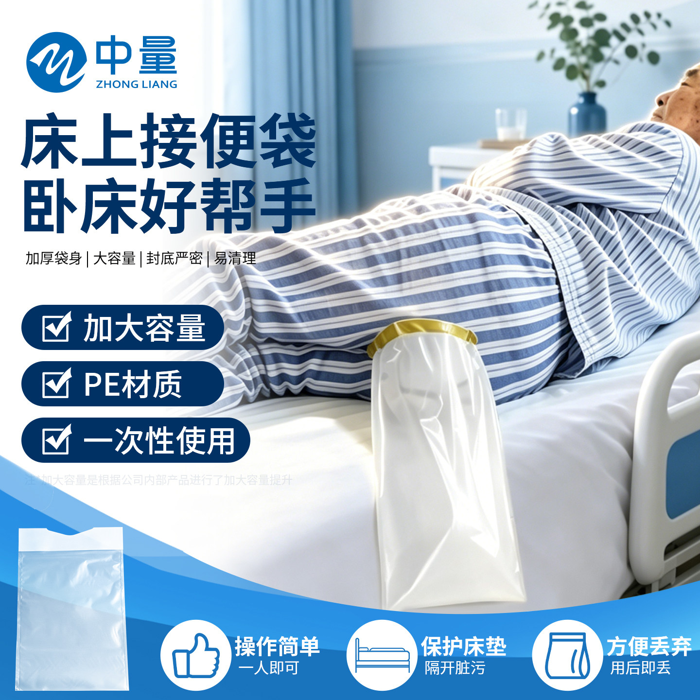 瘫痪老人接便袋大便神器床上大便袋家用卧床接便器老年人病人专用