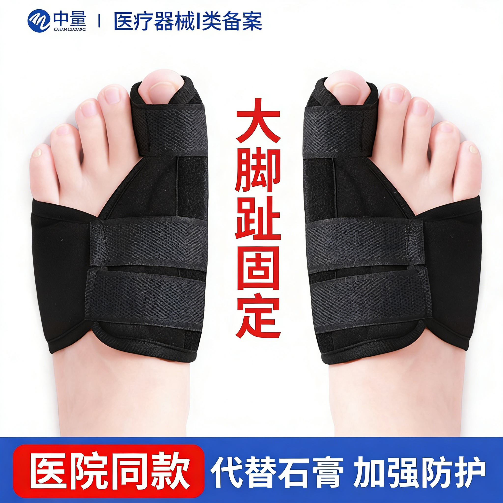 趾骨骨折固定支具扭伤矫正夹板脚趾头大拇指保护套受伤护具矫器
