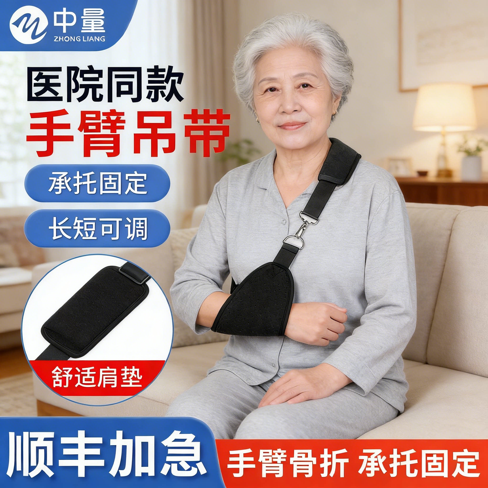 医用前臂吊带老人中风偏瘫康复护托肩关节脱臼固定带胳膊骨折肩托 - 实物图