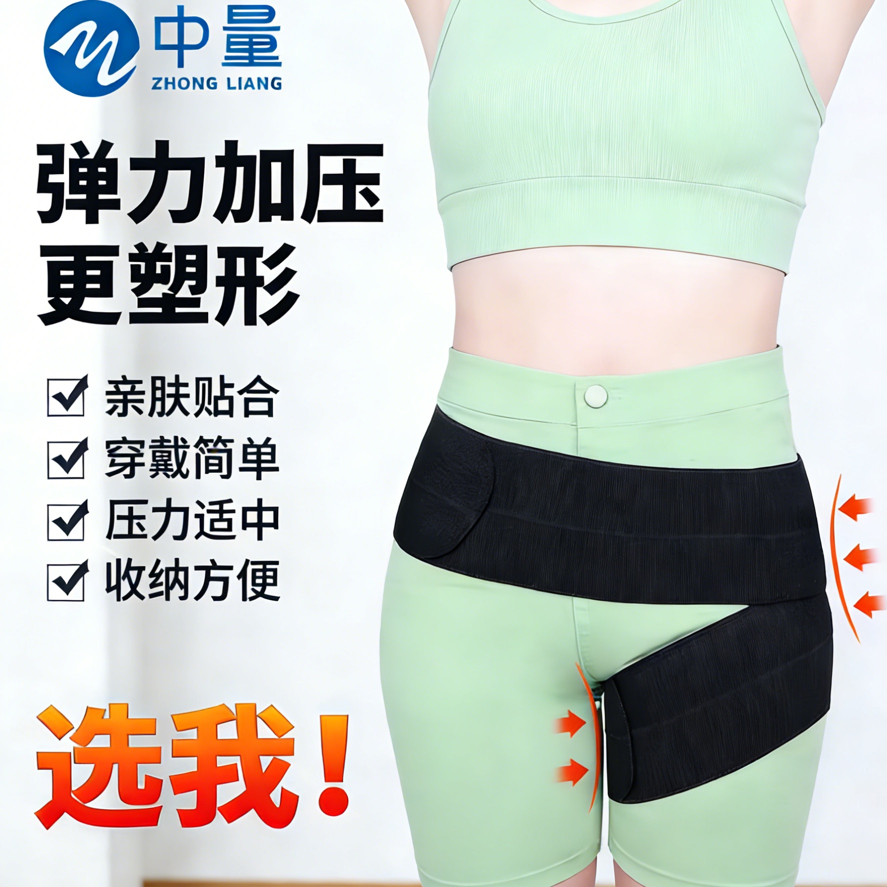 股骨头护髋带髋关节保护带大腿固定器术后加压绷带加压弹力带护胯