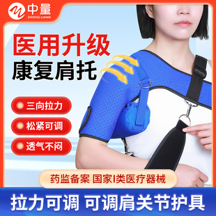 肩托康復(fù)偏癱固定護(hù)具肩拖鎖骨骨折固定帶肩膀脫臼手臂肩袖 損傷