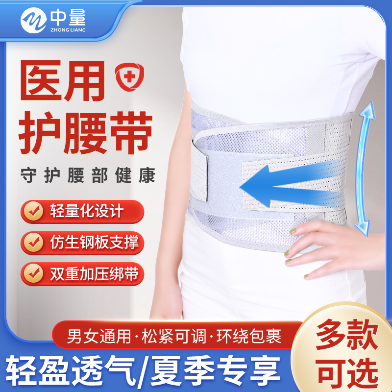 腰肌劳损护腰带腰间盘突出腰托