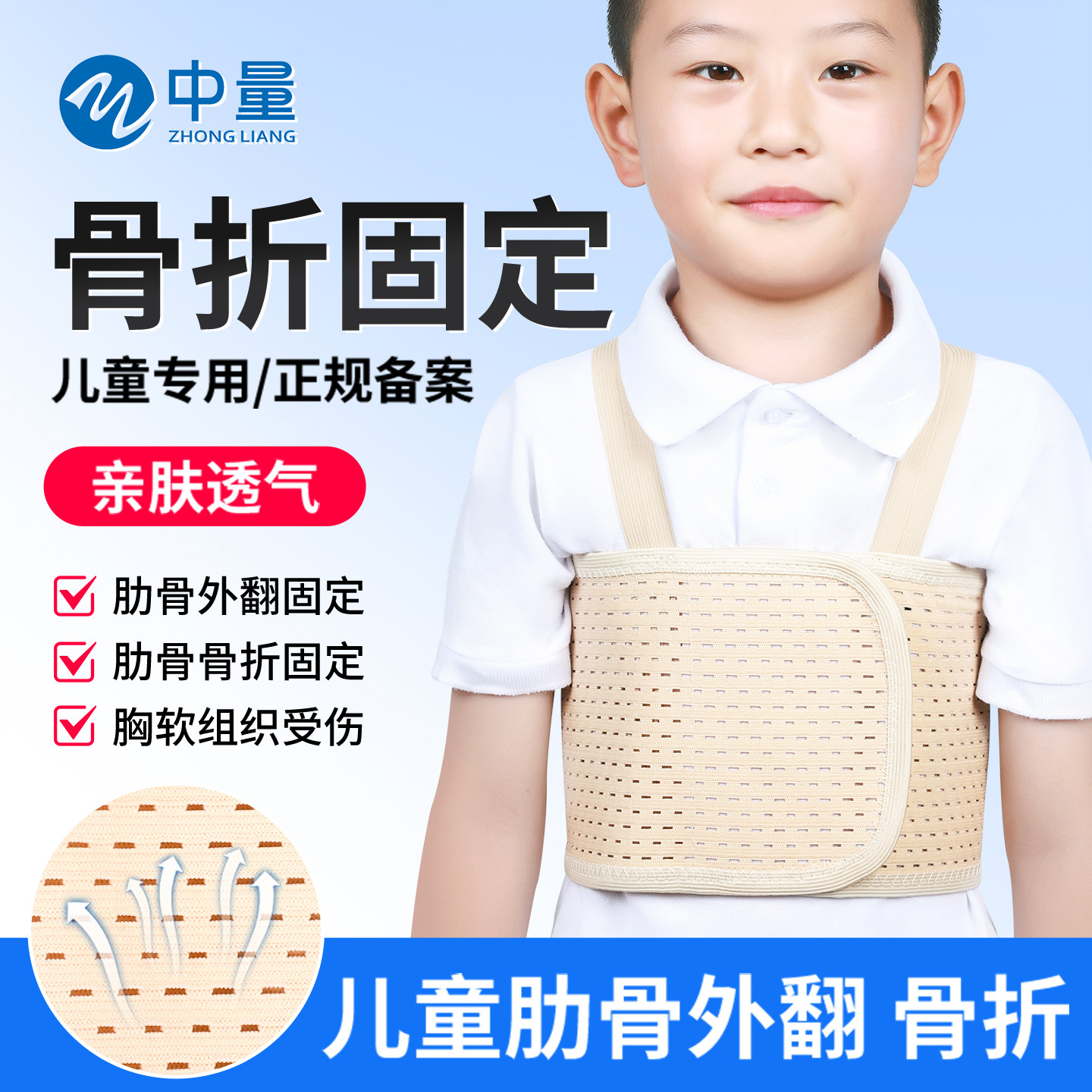 肋骨骨折外翻固定带儿童畸形胸骨突出固定护具夹板腹部术后专用带