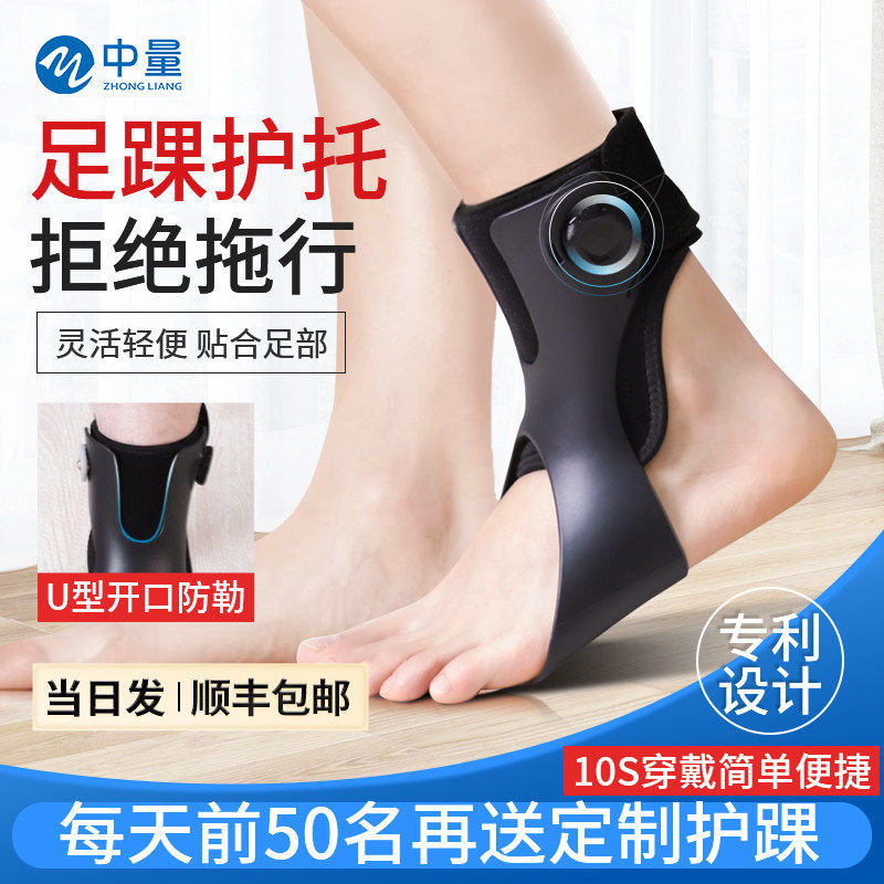 足下垂足内外翻矫形器偏瘫脚踝支具中风足托康复矫正鞋训练器材