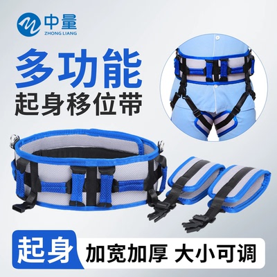 中风偏瘫老人起身移位腰带