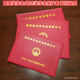 国家奖学金荣誉证书保护套红色封面励志奖学金封皮硕士外壳外皮套