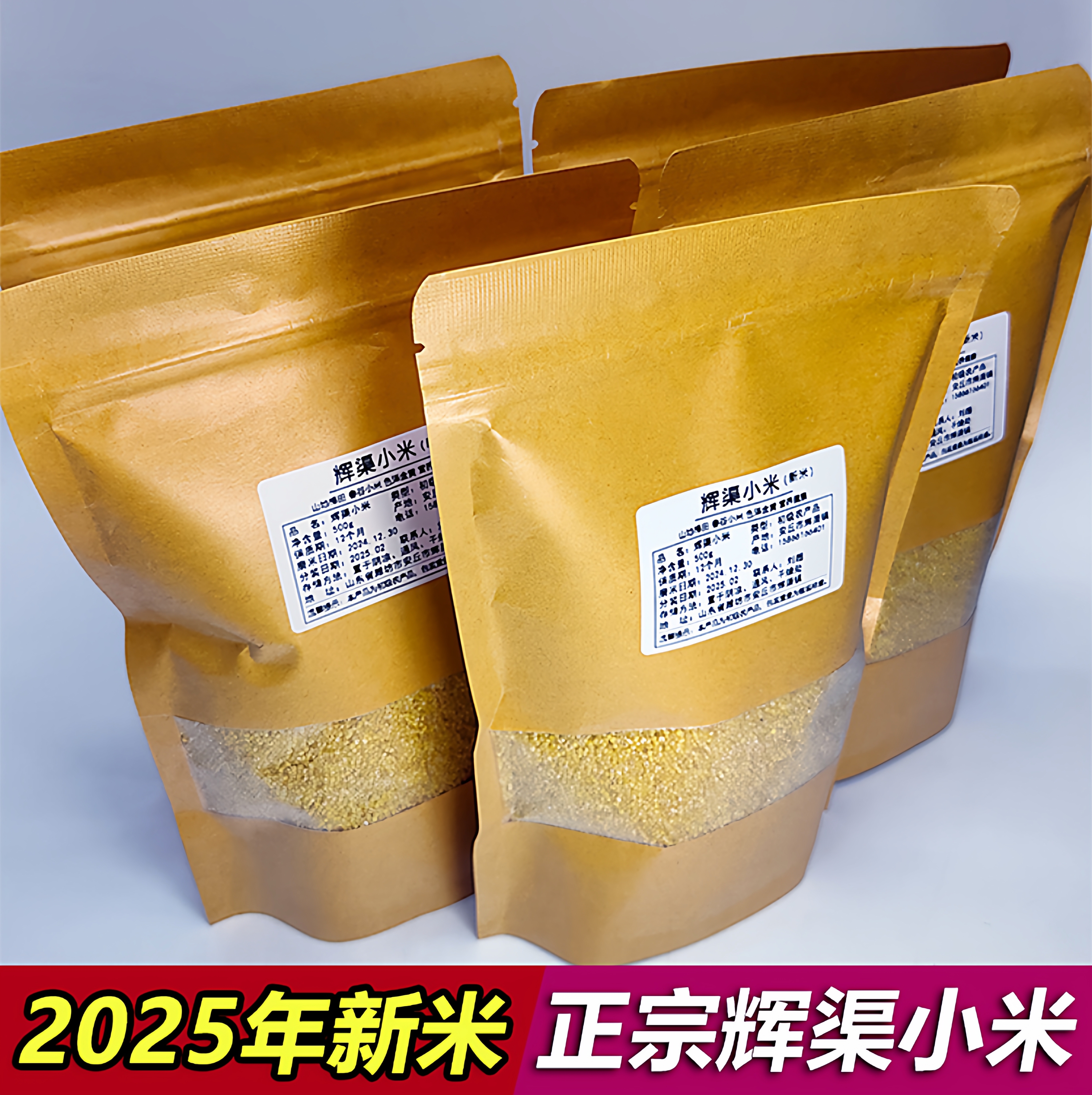 安丘辉渠小米新米农家食用黄小米