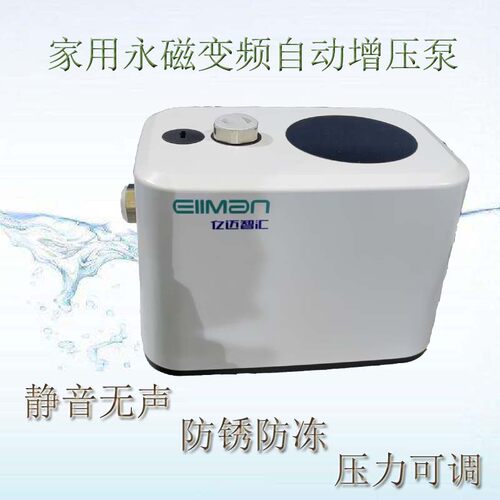 亿迈智汇永磁变频智能恒压泵ZB4-30家用自动增压泵静音防锈防冻