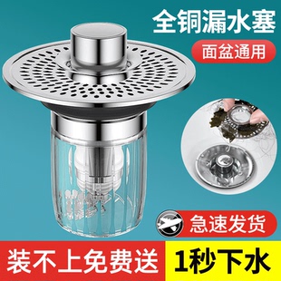 防臭防堵过滤网神器 洗手盆脸池漏水塞面盆弹跳芯下水器配件按压式