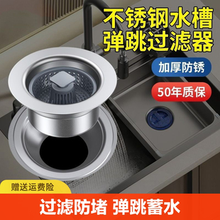 厨房洗菜盆漏水塞洗碗池水槽下水器塞子配件防臭弹跳芯过滤网神器