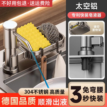 304不锈钢水槽皂液器洗洁精压取器厨房菜盆家用洗涤剂瓶按压神器