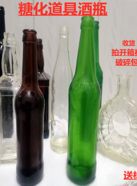 啤酒瓶道具杯玻璃拍摄仿真道具酒瓶易碎砸头糖胶糖化酒瓶表演啤酒