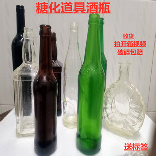 啤酒瓶道具杯玻璃拍摄仿真道具酒瓶易碎砸头糖胶糖化酒瓶表演啤酒