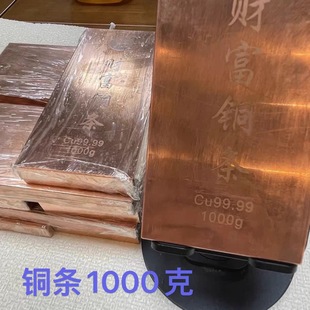 投资铜条财富铜条纯铜实心紫铜铜块500克1000克15000克投资收藏
