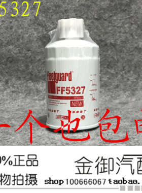上海弗列加 FF5327 燃油预滤器 1119G-030 油水分离器 柴油滤清器