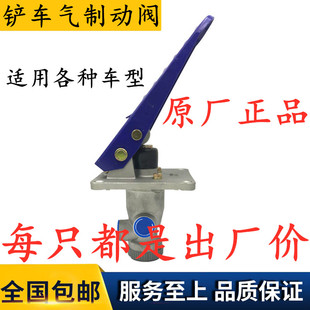 明宇山宇926 载机气刹总泵XM60C气制动阀刹车总泵 930小铲车小装