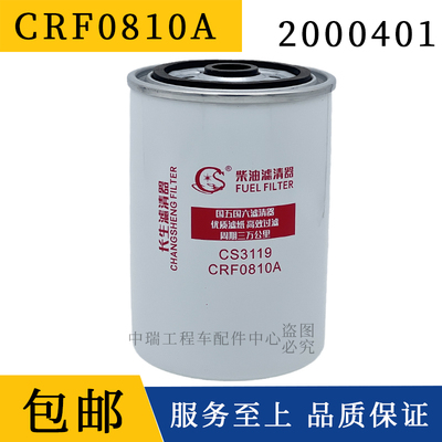 F0022柴油滤芯适用于江淮国四云