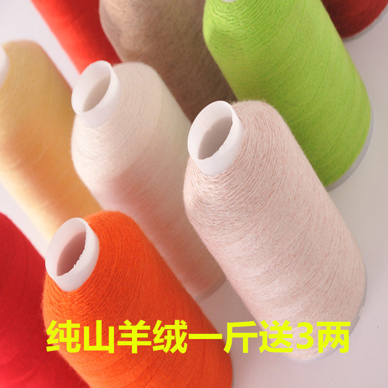 纯山羊绒线正品出口羊绒线正品羊毛线机织线围巾线