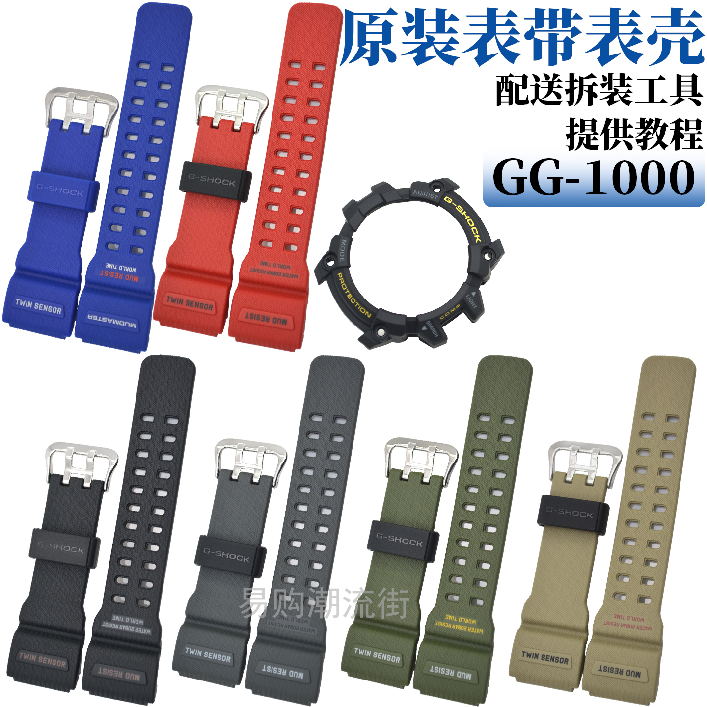 卡西欧原装树脂带GG-1000小泥王