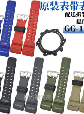 卡西欧原装树脂带GG-1000小泥王
