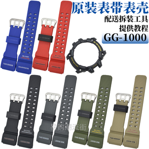 卡西欧原装树脂带GG-1000小泥王