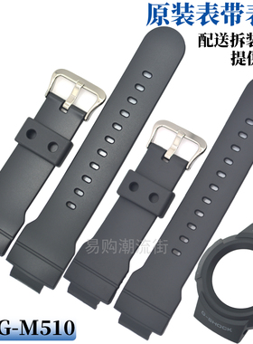 原装卡西欧黑色银扣树脂手表带AWG-M510/500/M520/AW-582胶带适用