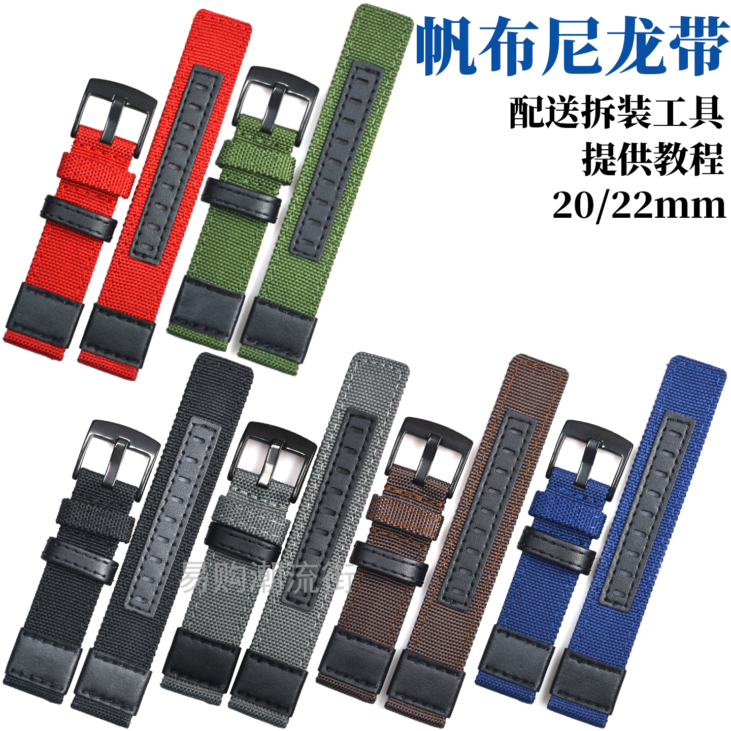 帆布卡西欧BEM-506型号黑色表带