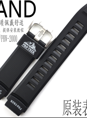 原装卡西欧手表带PRG-200/PRW-2000黑色树脂手表带PROTREK手表链