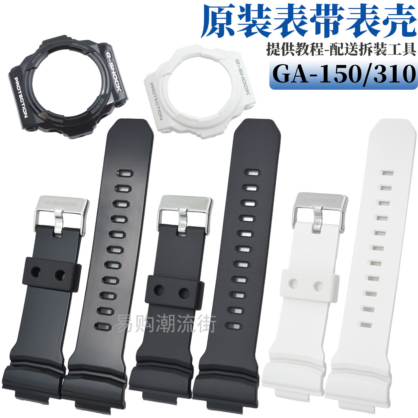 原装卡西欧黑色手表带GA-150-1A