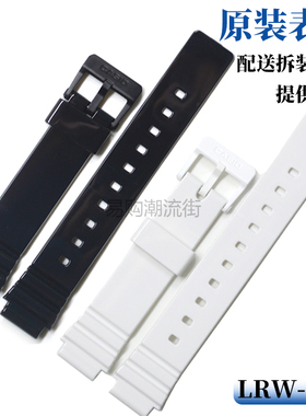 原装卡西欧手表配件女表带黑色LRW-200H树脂表带CASIO手表链3363