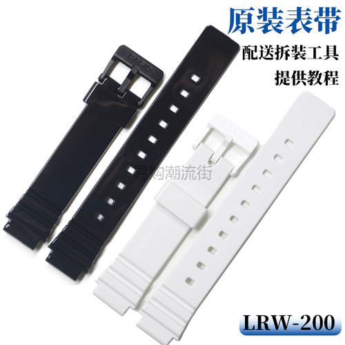 原装卡西欧黑色树脂带LRW-200H
