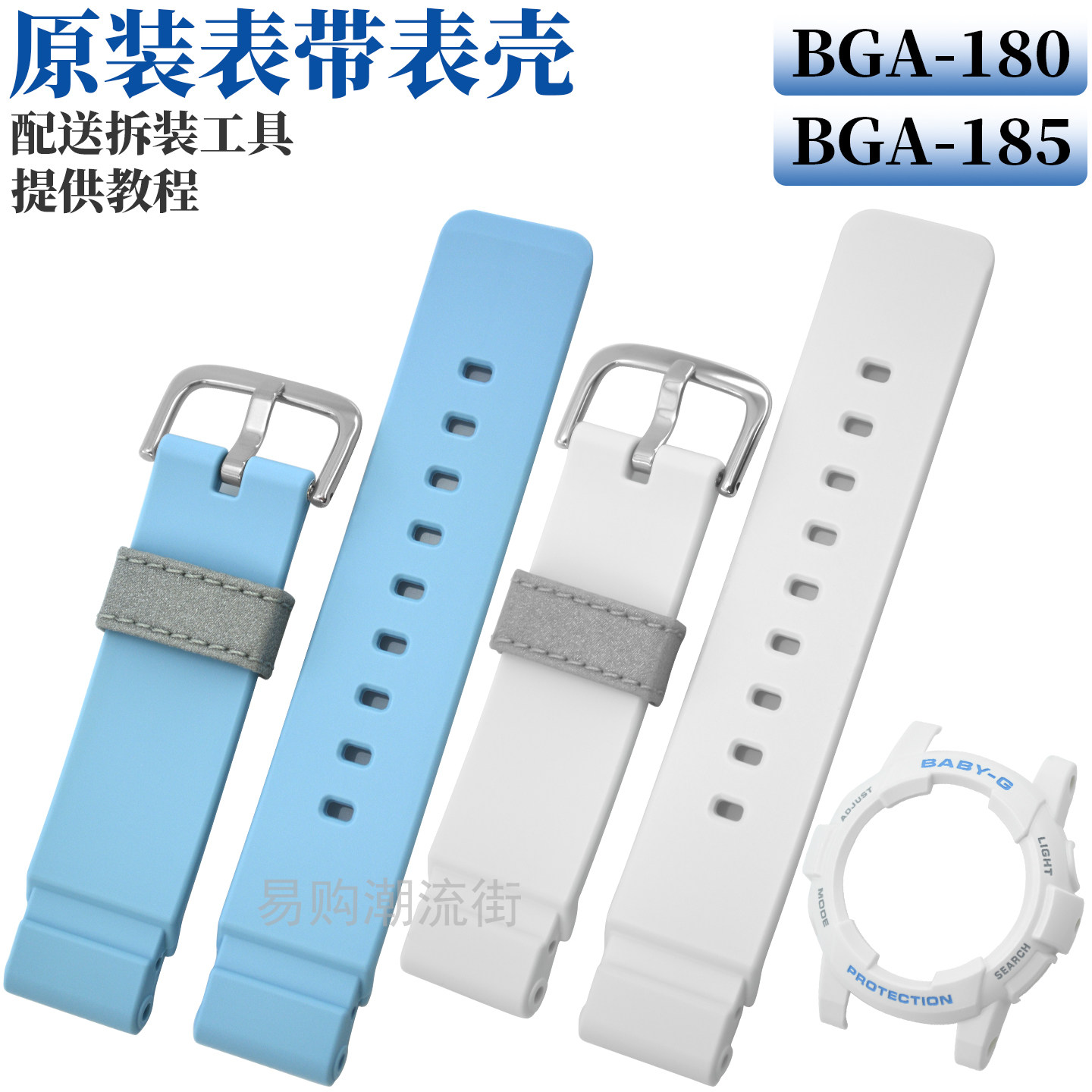 原装卡西欧手表带BGA-185/180