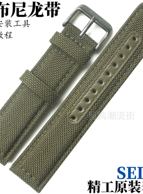 SEIKO精工原装日本尼龙休闲手表带SSC295J1绿SRPC31J1蓝帆布21mm