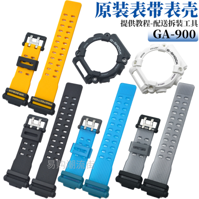 原装卡西欧树脂GA-900手表带