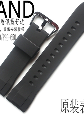 原装卡西欧树脂手表带PRW-6600Y-1A9/610/650/PRG-600黑色扣适用