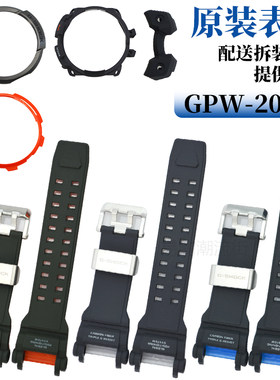 原装卡西欧手表带GPW-2000碳纤维