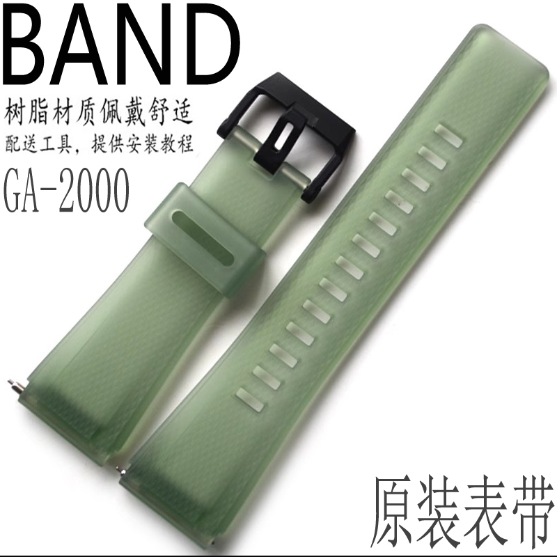 原装绿色卡西欧GA-2000HC-3A表带