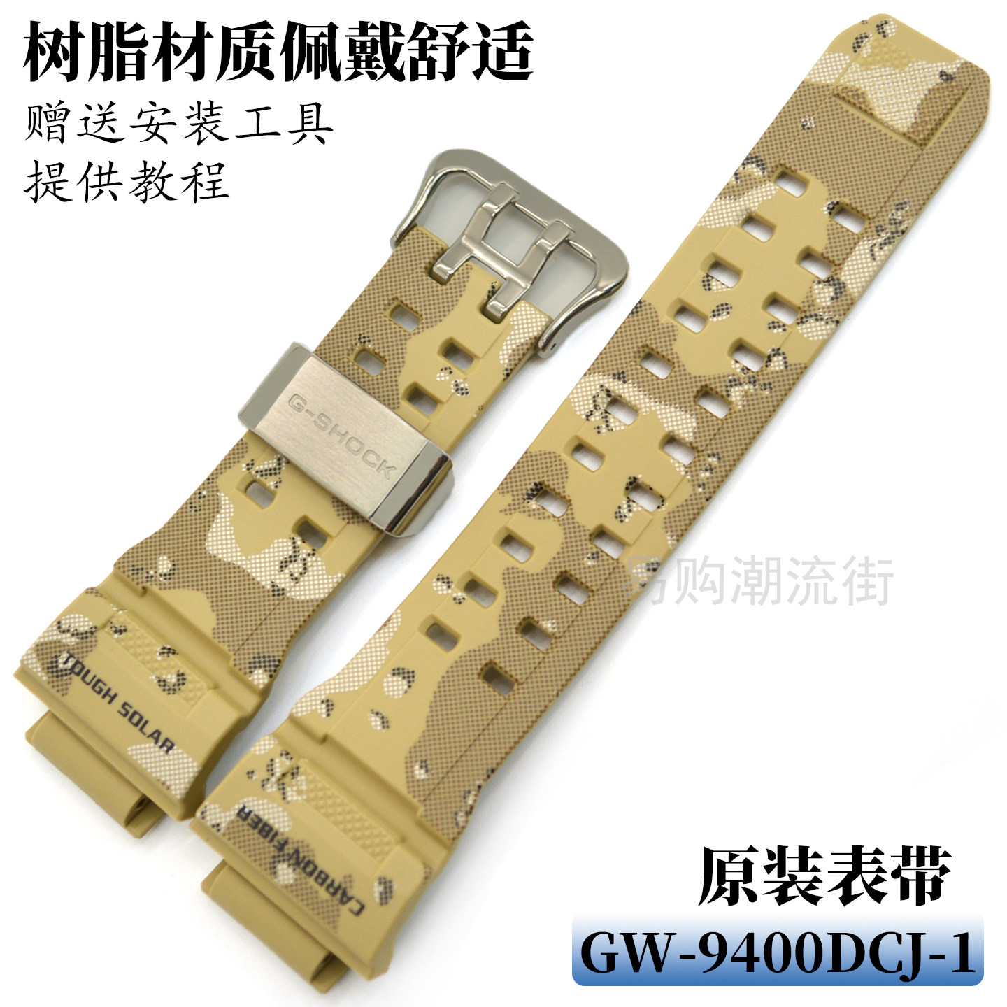 原装卡西欧表带沙漠黄GW-9400DCJ