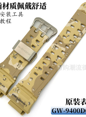 原装卡西欧表带沙漠黄GW-9400DCJ