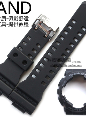 卡西欧手表带男GA-110RG/100/120黑色原装树脂带外框表壳套装配件