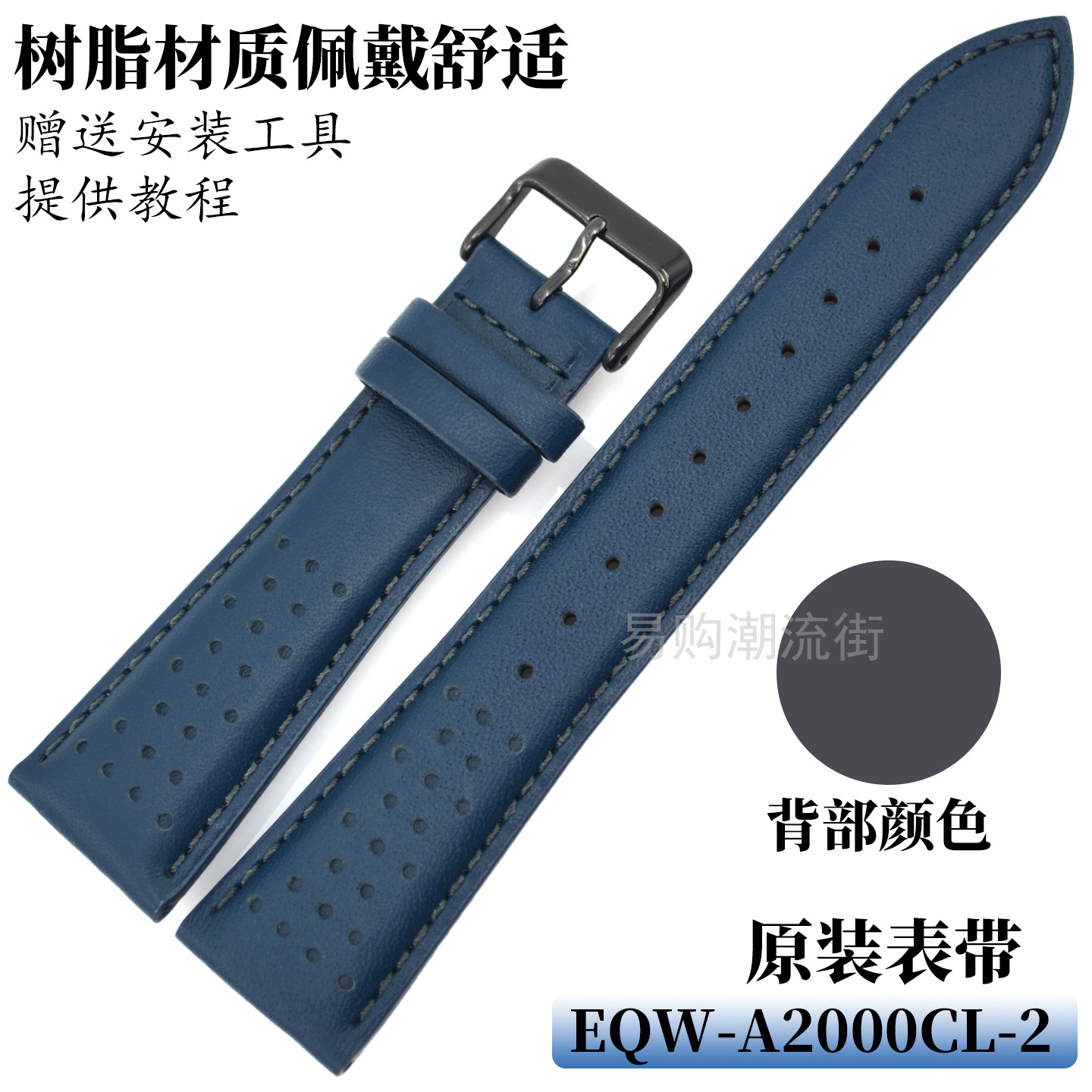 卡西欧蓝色真皮手表表带