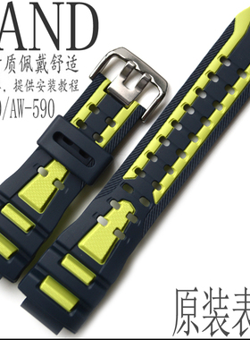 原装卡西欧树脂手表带G-7710C-3/AW-591/590/AWG-M100/101表链