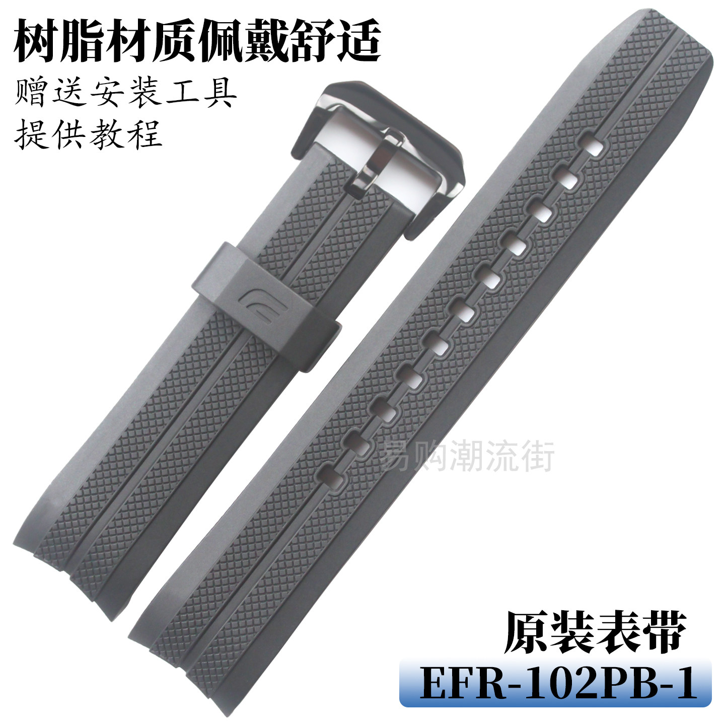 原装卡西欧EFR-102黑色手表带