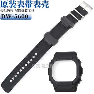 原装卡西欧帆布手表带DW-5600BBN